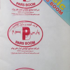 بوم اقتصادی بیسیک